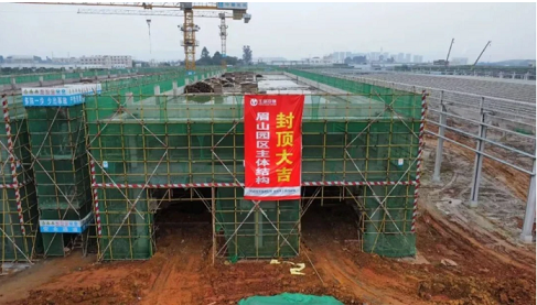 玉湖冷链（眉山）交易中心主体结构封顶