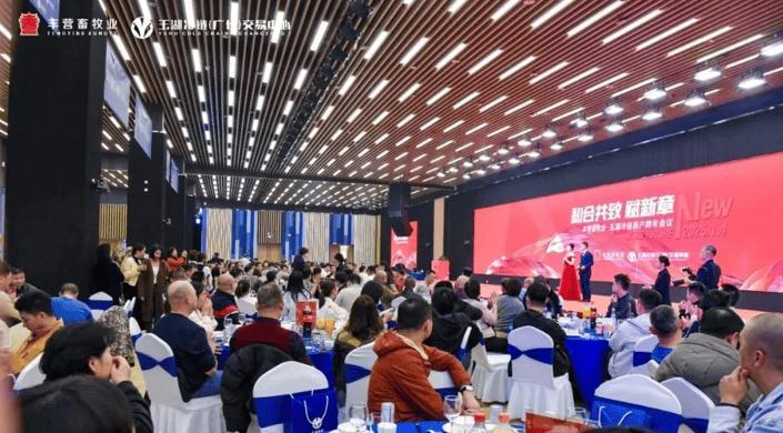 玉湖冷链广州商户年度答谢会圆满落幕