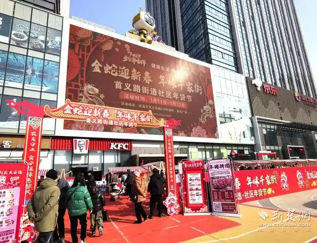优质荆楚农产品齐亮相 “家门口”的年货节人气旺