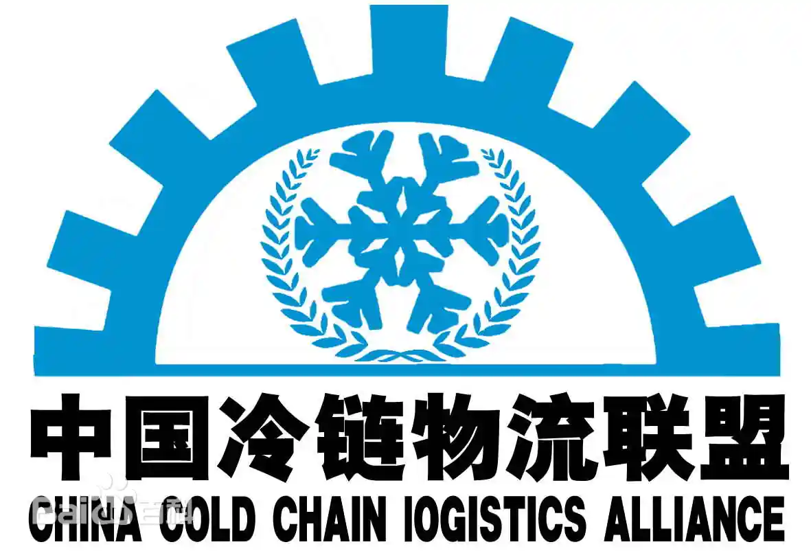 中国冷链物流联盟