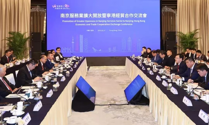 南京服务业开放再迈大步!宁港经贸交流会香港启幕,50亿元玉湖冷链项目落地