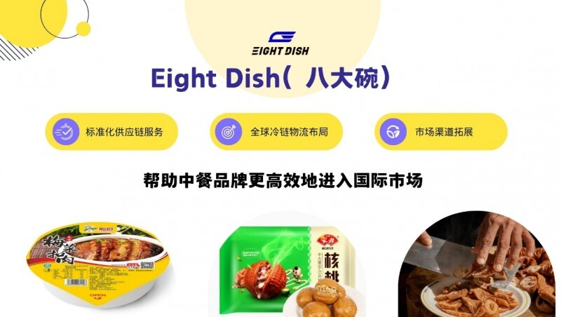 中餐供应链借冷链物流出海当餐规范化供应链让全球中餐消费者“吃得地道”