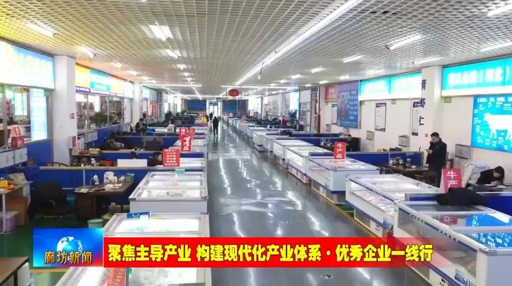 冷链物流供应基地