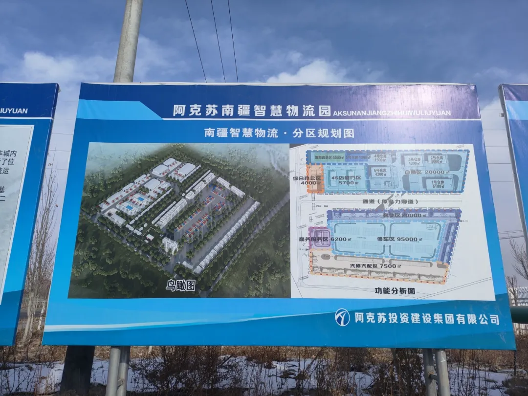 阿克苏南疆智慧物流园仓储库房招租
