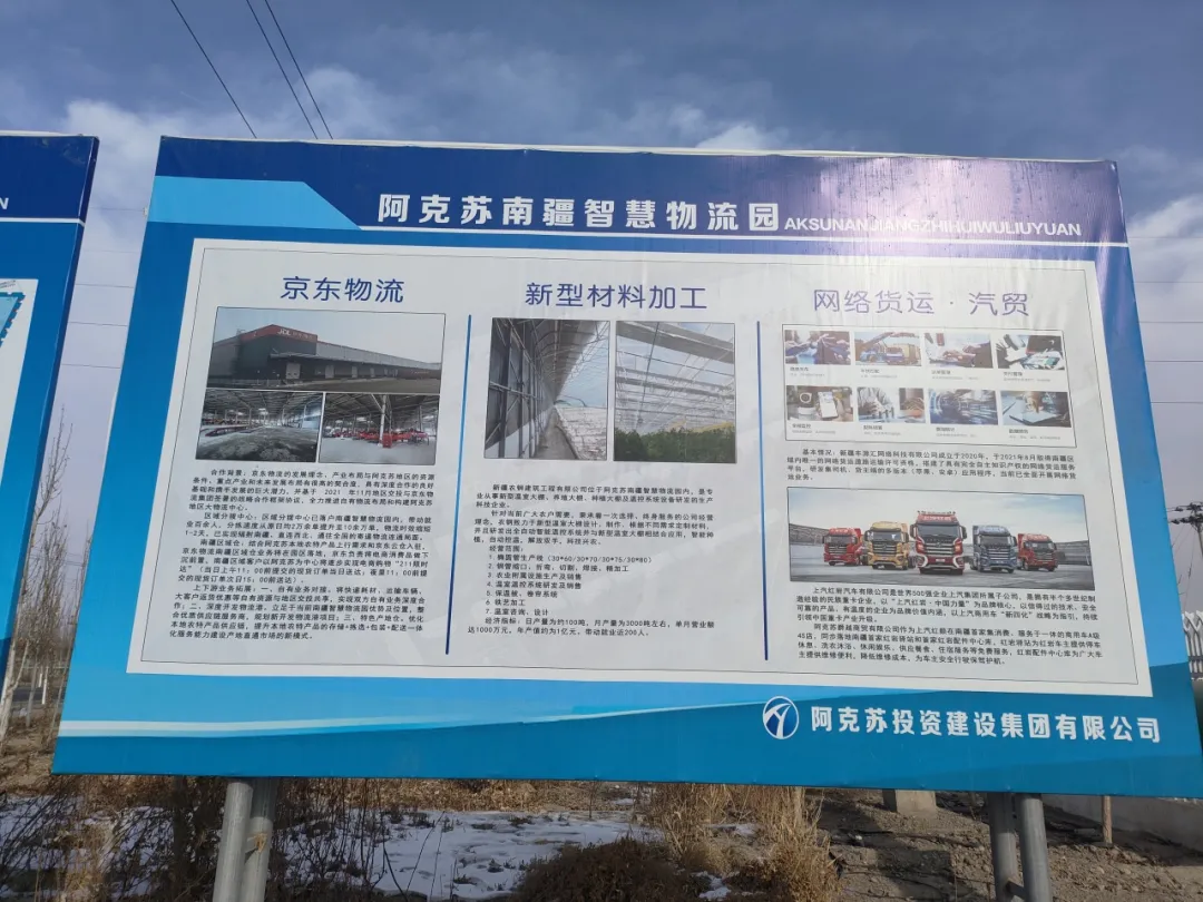 阿克苏南疆智慧物流园仓储库房招租