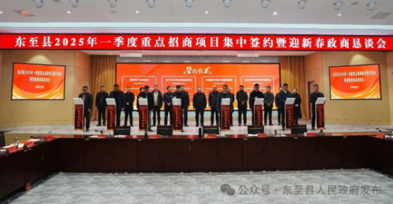 联舌工坊预制食材产业园在池州市东至县集中签约