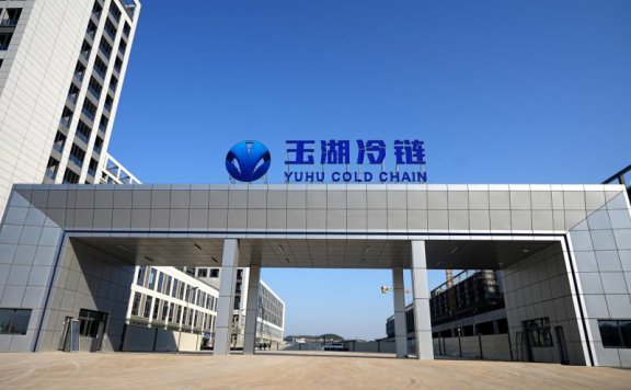 玉湖冷链（长沙）交易中心项目摘牌，拟建食品供应链全产业链交易中心