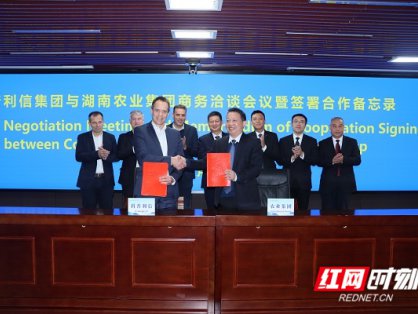 法国最大生猪企业来湖南农业集团商谈合作