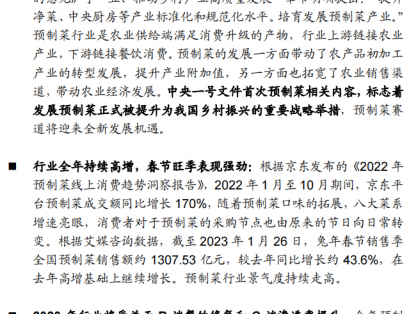 2025中国预制菜冷链物流全链路拆解